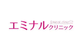 エミナルクリニック